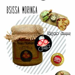 Bssissa Moringa 250 Gr (Prêt à consommer)